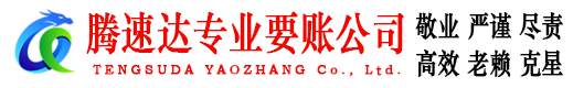 华安收债公司