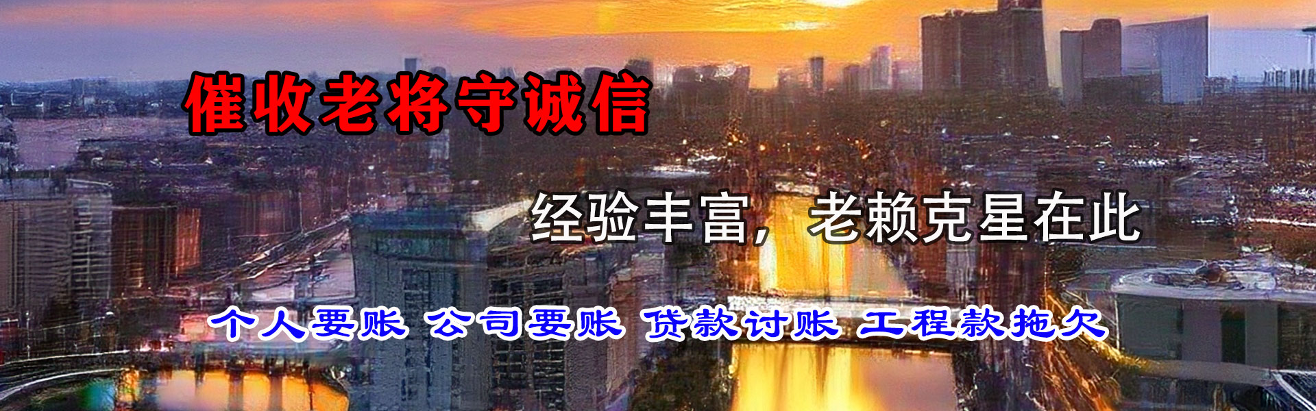 华安追债公司